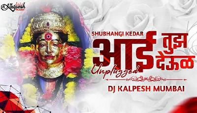 Aai Tuz Deul - Female Version - DJ Kalpesh Mumbai -Shubhangi Kedar